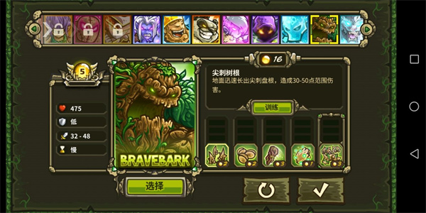 王國保衛(wèi)戰(zhàn)起源全英雄無限鉆石版