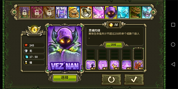 王國保衛(wèi)戰(zhàn)起源全英雄無限鉆石版