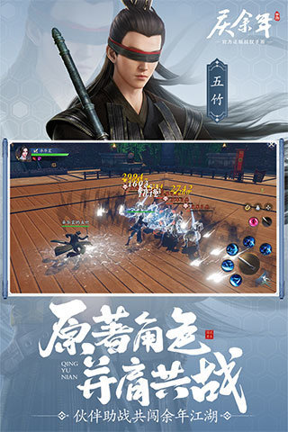 慶余年