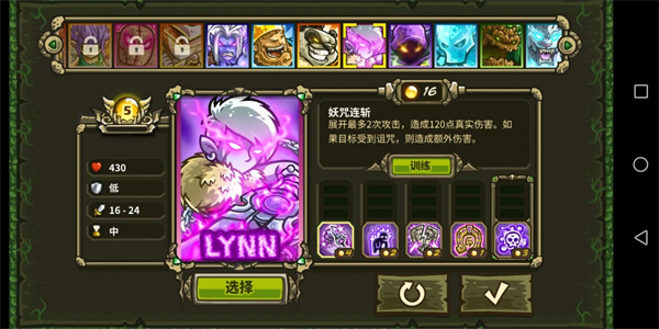 王國保衛(wèi)戰(zhàn)起源全英雄無限鉆石版