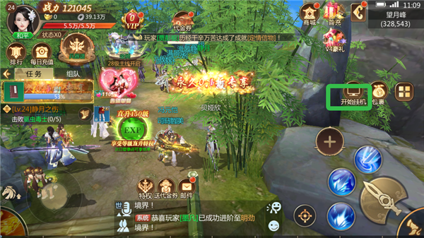 靈域修仙內(nèi)購免費版