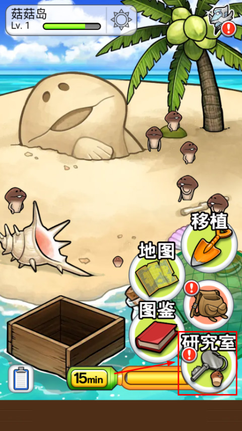 菇菇栽培研究室世界版