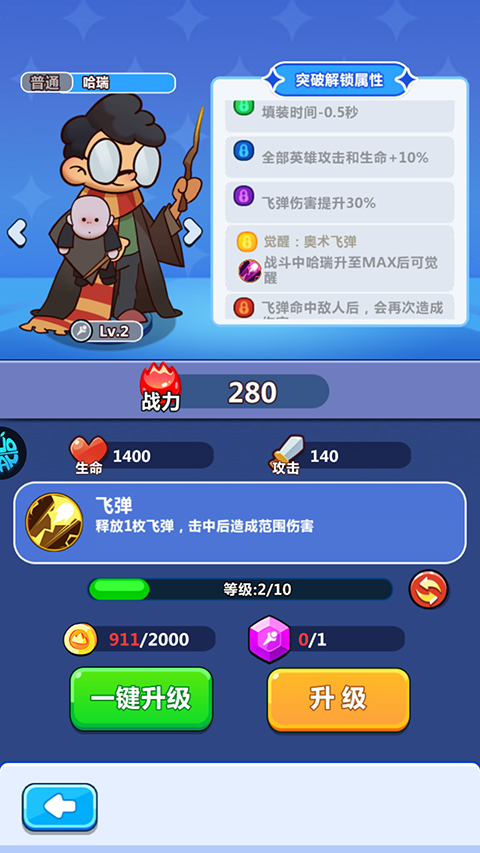 萌寵大聯盟