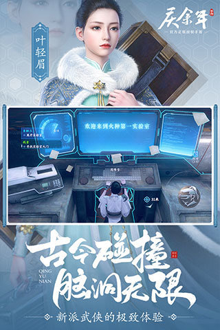 慶余年