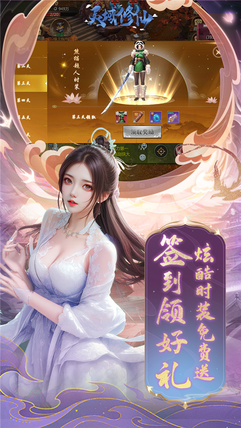 靈域修仙內(nèi)購免費版