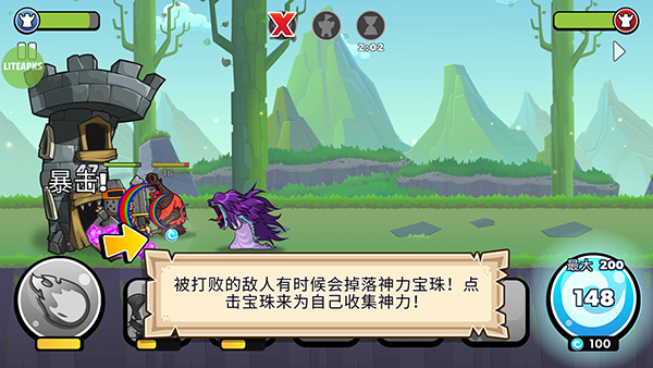 征服高塔無限金幣鉆石版