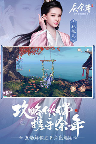 慶余年