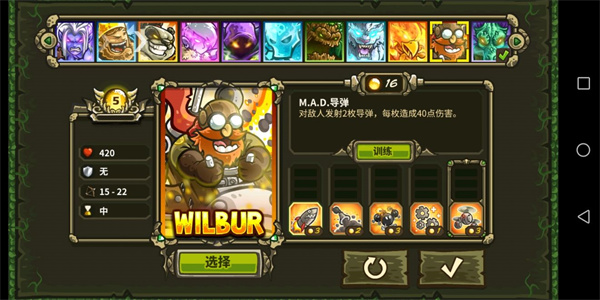 王國保衛(wèi)戰(zhàn)起源全英雄無限鉆石版