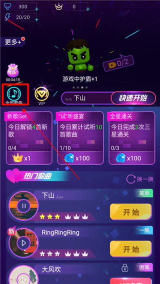 節奏光環免登錄版