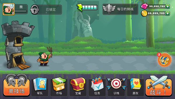 征服高塔無限金幣鉆石版