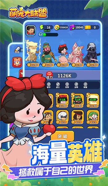 萌寵大聯盟