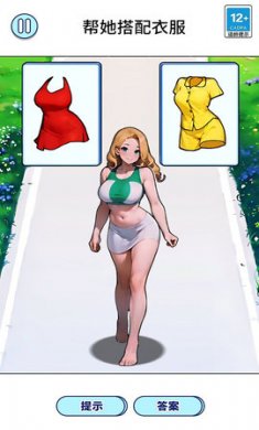 貼紙換裝公主