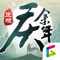 慶余年