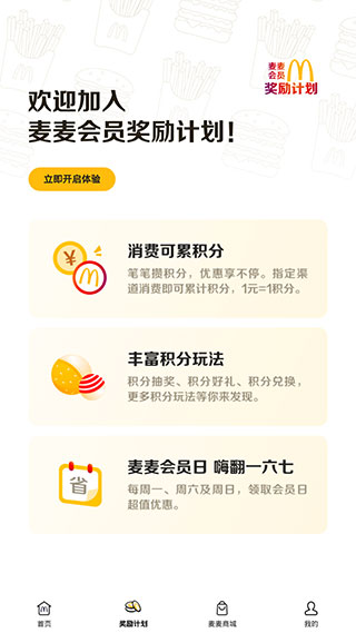 麥當勞