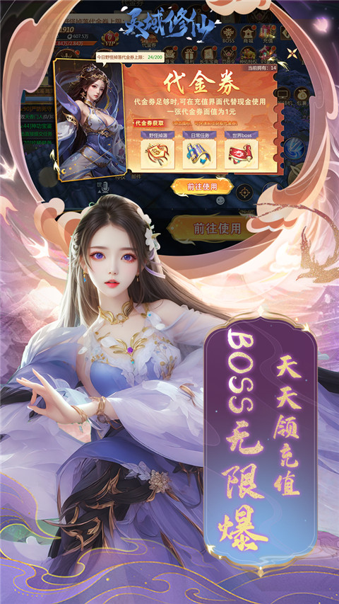 靈域修仙內(nèi)購免費版