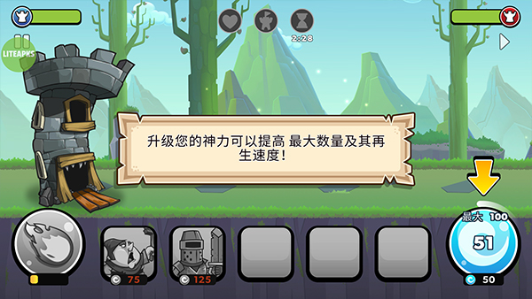 征服高塔無限金幣鉆石版
