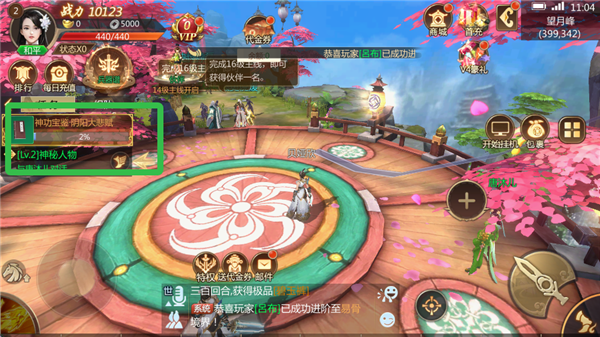靈域修仙內(nèi)購免費版