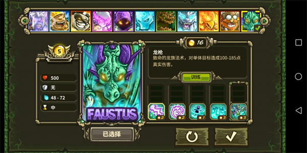 王國保衛(wèi)戰(zhàn)起源全英雄無限鉆石版