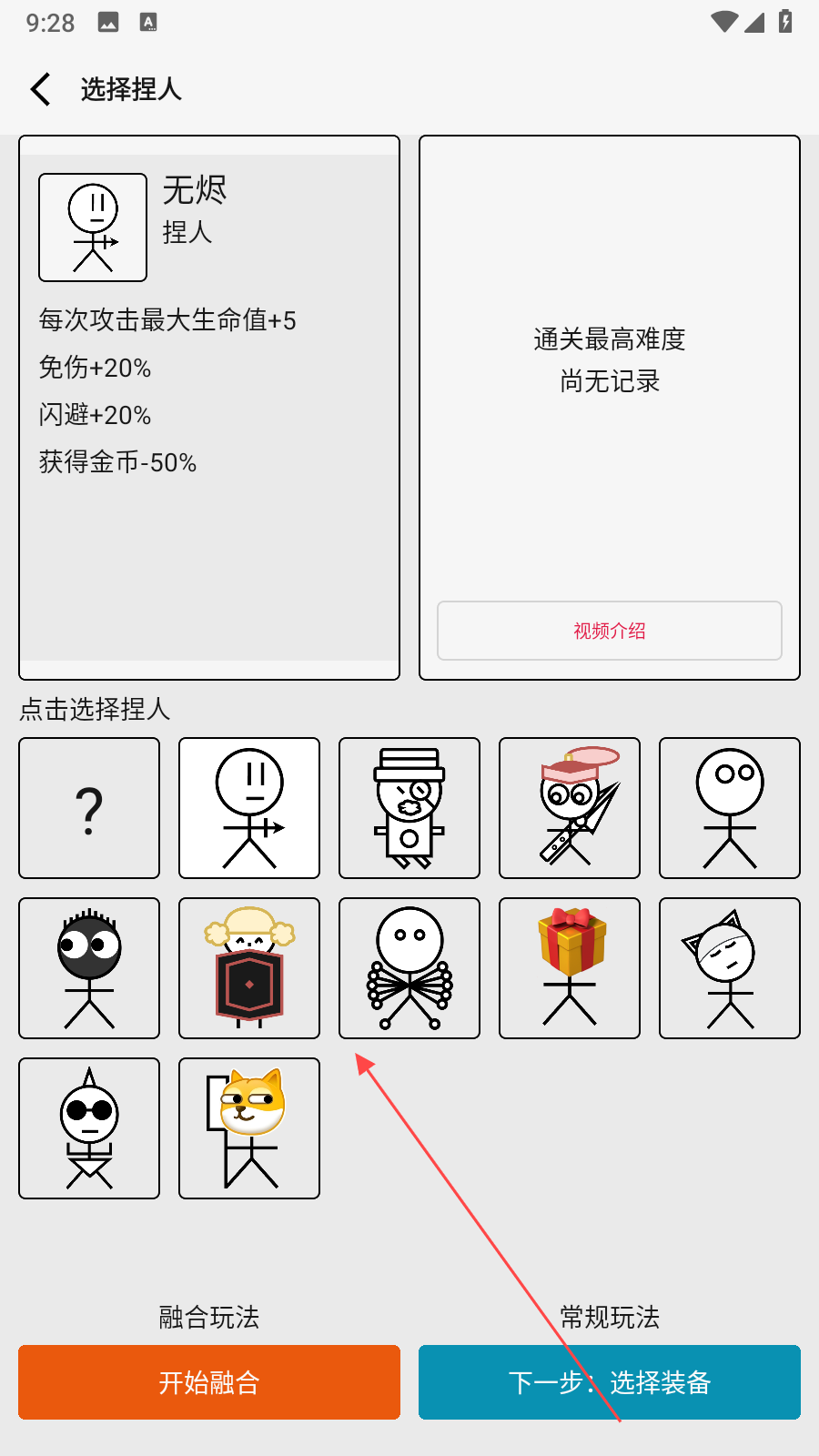 女媧捏人3融合版最新版