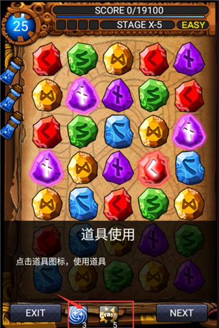 符文大師安卓手機版