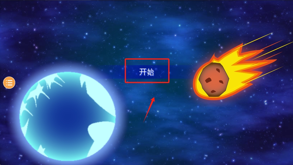 地球毀滅前60秒