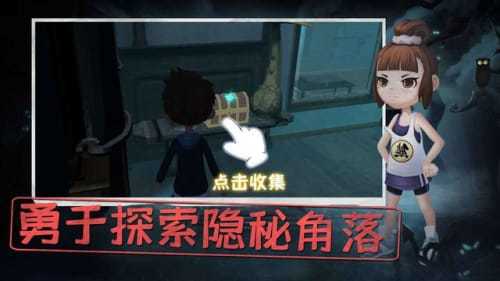 驚恐躲貓貓