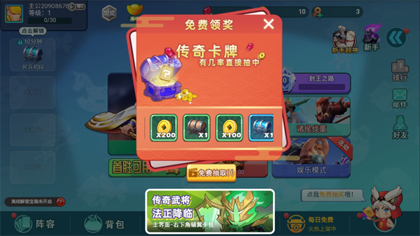 懟懟夢三國無限金幣鉆石版