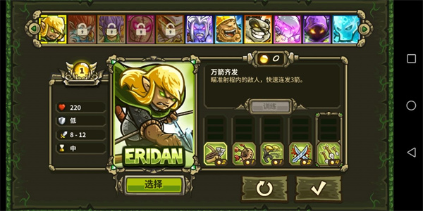 王國保衛(wèi)戰(zhàn)起源全英雄無限鉆石版