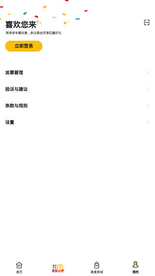 麥當勞