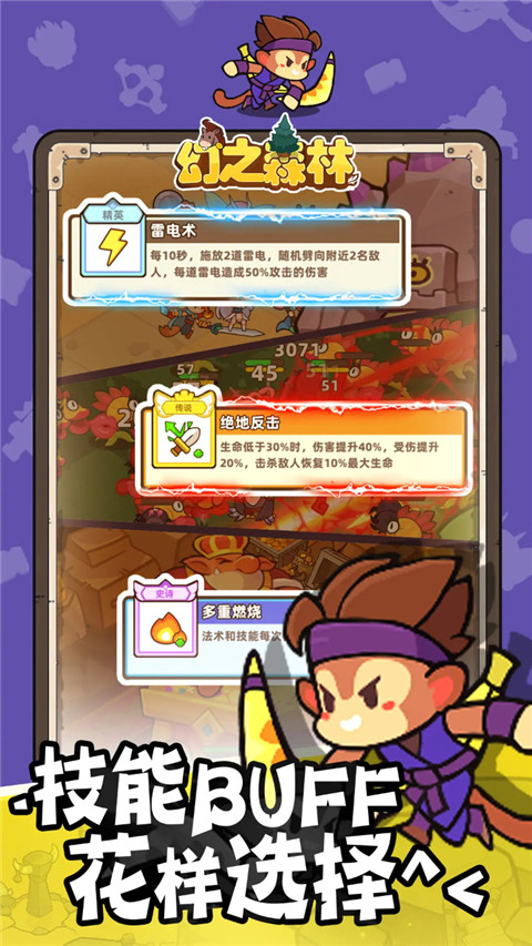 幻之森林無限內(nèi)購版