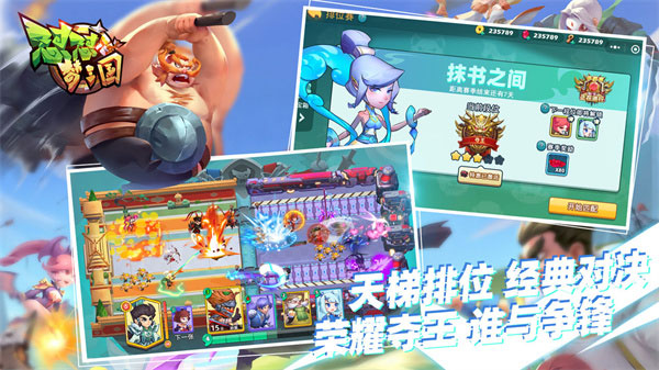 懟懟夢三國無限金幣鉆石版