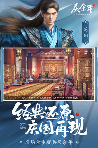 慶余年
