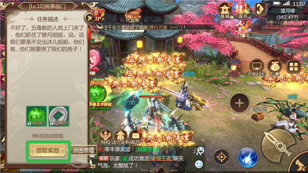 靈域修仙內(nèi)購免費版