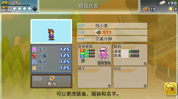 前進英雄戰隊物語無限金幣漢化版