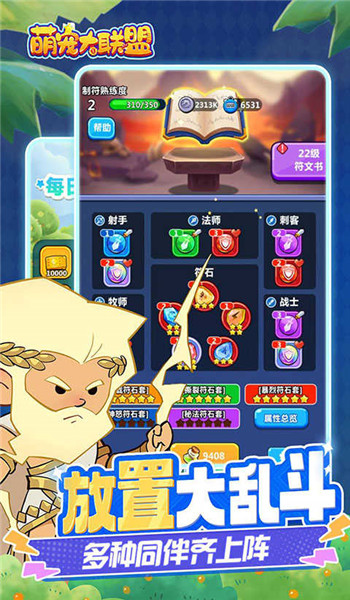 萌寵大聯盟