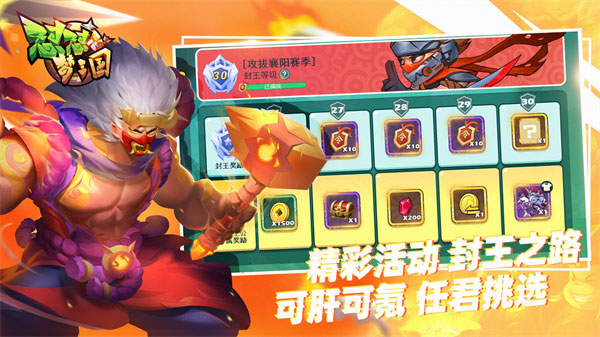 懟懟夢三國無限金幣鉆石版