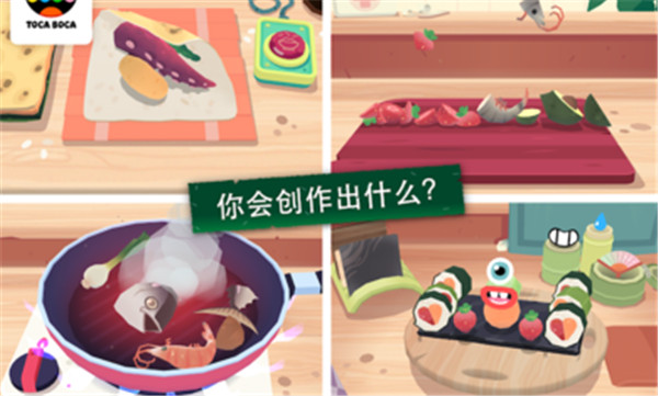 托卡小廚房壽司無廣告版