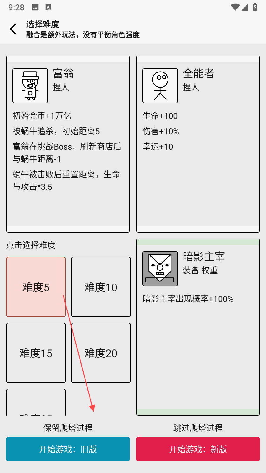 女媧捏人3融合版最新版