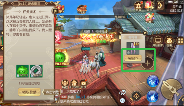 靈域修仙內(nèi)購免費版