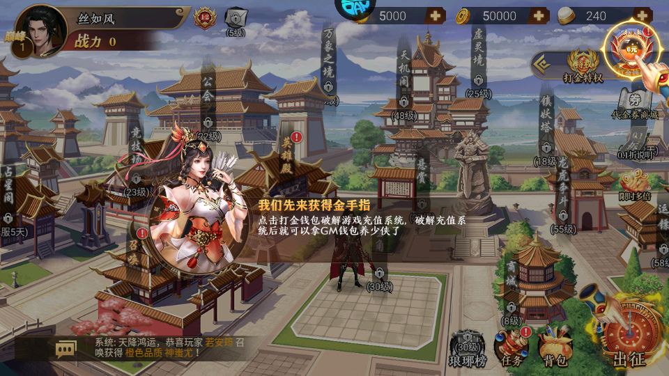 鳳舞三國0.1折免費版