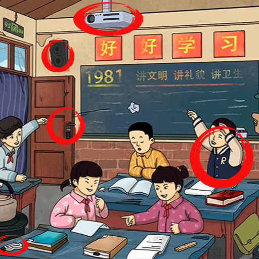 找出所有可疑點