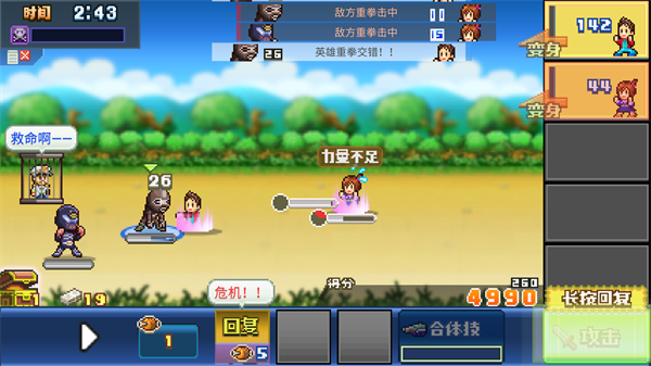 前進英雄戰隊物語無限金幣漢化版