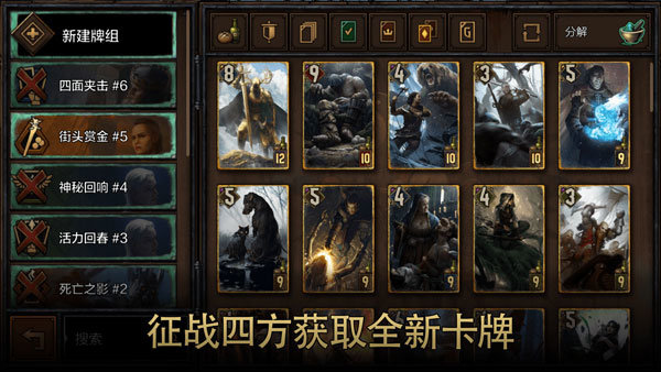 巫師之昆特牌