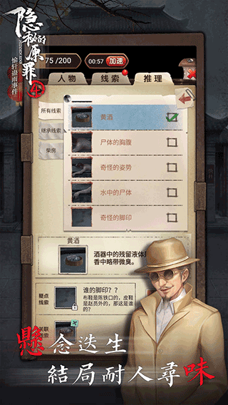 隱秘的原罪4愉軒蠱雨事件