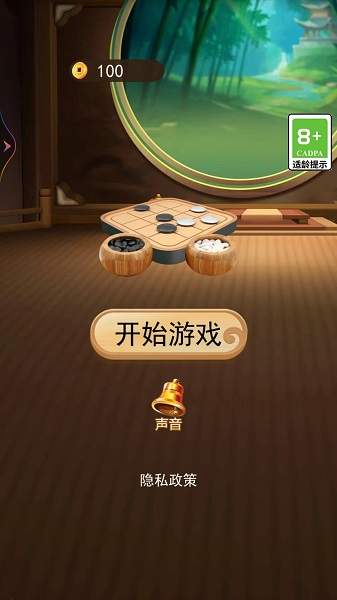 五子棋雙人經典版