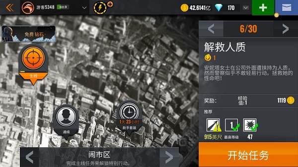 狙擊獵手