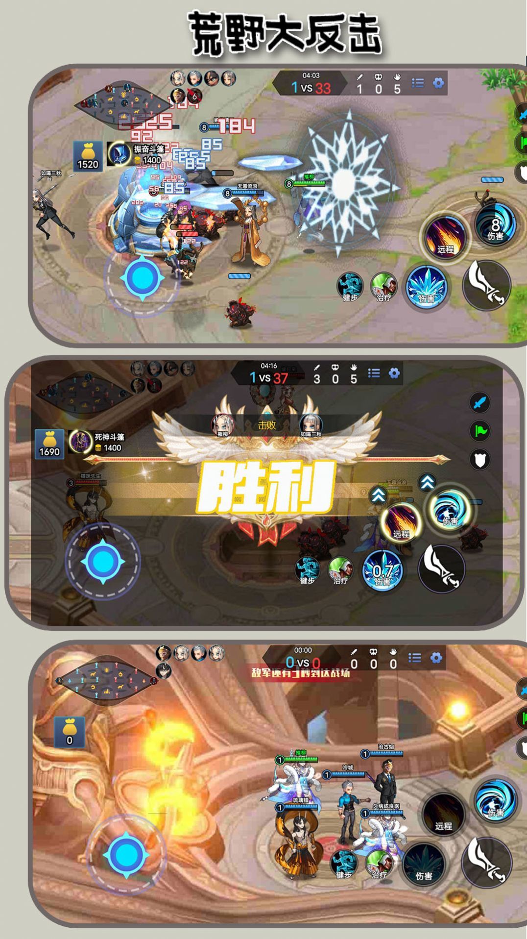 荒野大反擊