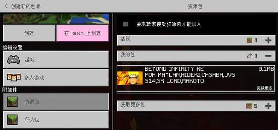 我的世界火影忍者模組