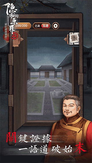 隱秘的原罪4愉軒蠱雨事件