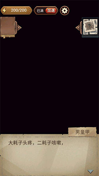 隱秘的原罪4愉軒蠱雨事件